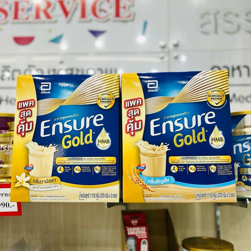Ensure Gold 1110 กรัม (370ก X 3 ถุง) รุ่นถุงเติม กลิ่นธัญพืชและกลิ่นวานิลลา