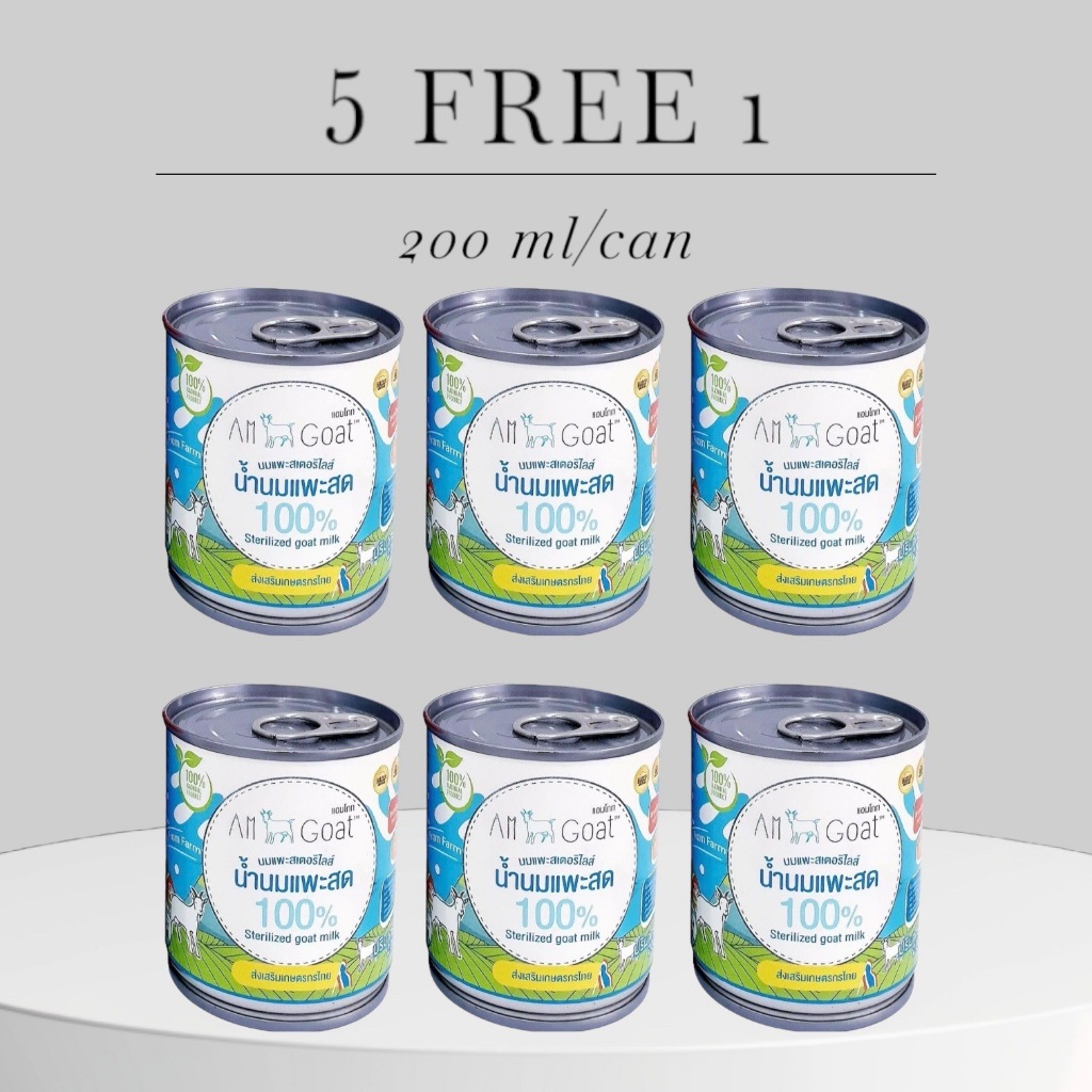 Am-Goat นมแพะแท้ 100% นมแพะเสตอริไรซ์ 200 ml ( 5 Free 1 กระป๋อง ) นมสุนัข นมแมว นมแพะ แมว สุนัข