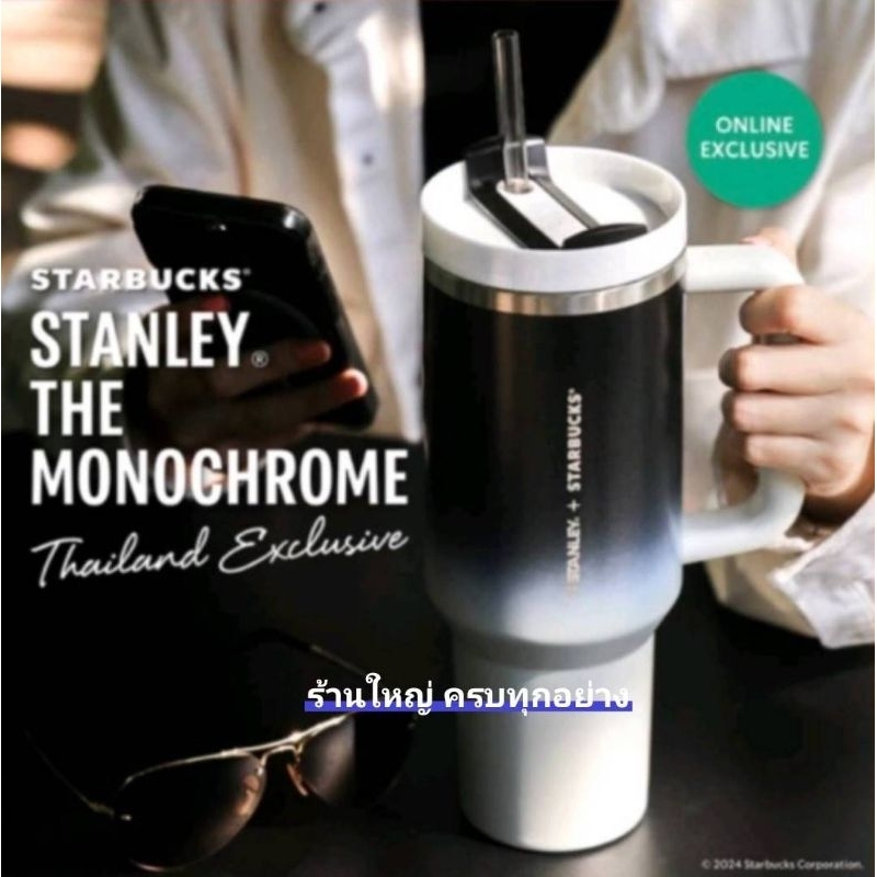 ✨️แท้100% 🔥ใหม่ล่าสุด Starbucks Stainless Steel Stanley Gradient Black White Cold Cup 40oz. ทัมเบลอร์สตาร์บัคส์ แท้100%