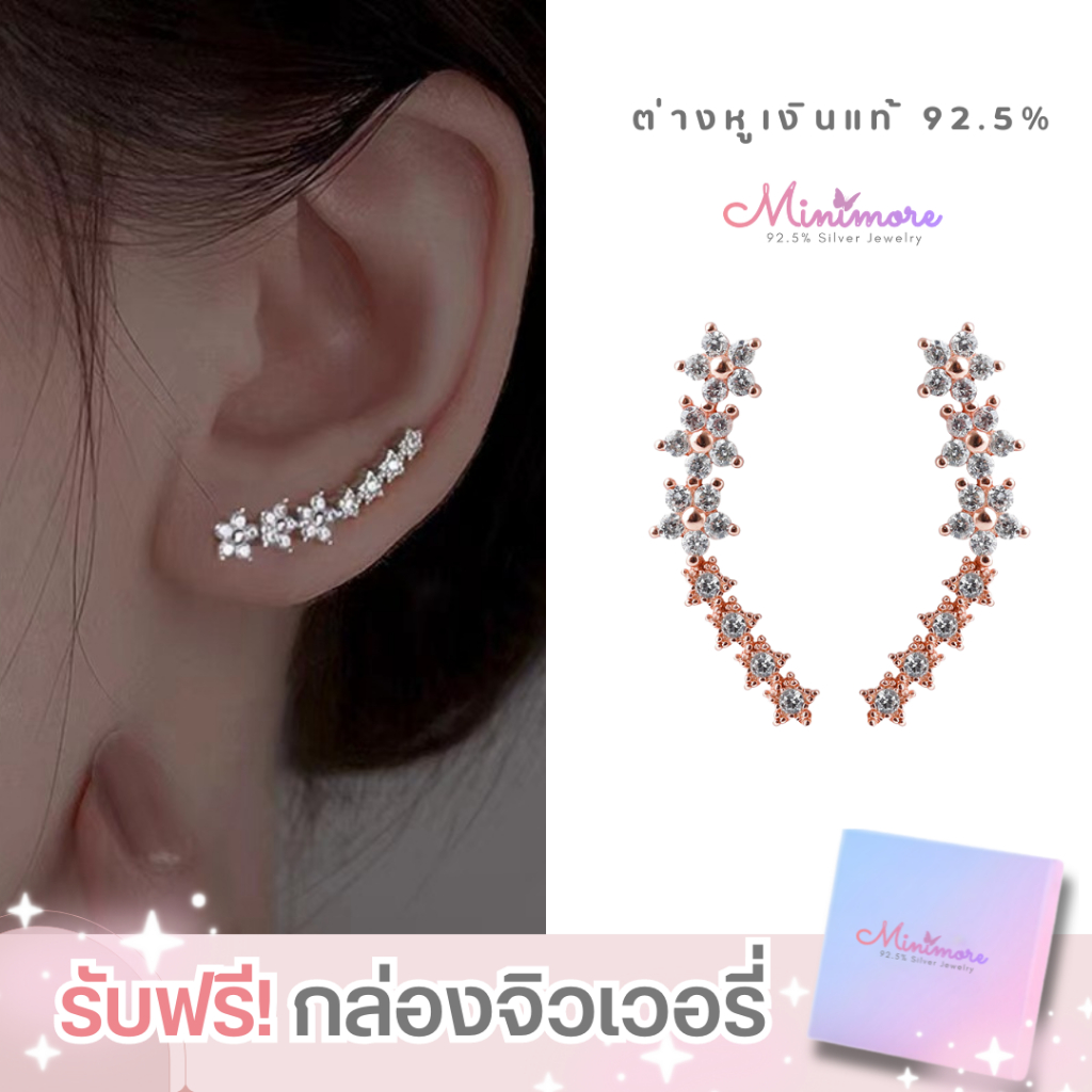[SE434]🌟ต่างหูเงินแท้ 92.5%🌟 รูปดอกไม้และดวงดาว ประดับเพชร ฟรีกล่องจิวเวอรี่/ใบรับประกัน