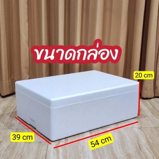 กล่องโฟม ลังโฟม ปลูกผักไฮโดรโปนิกส์ กล่องกุ้ง 10กก.*4ใบ*