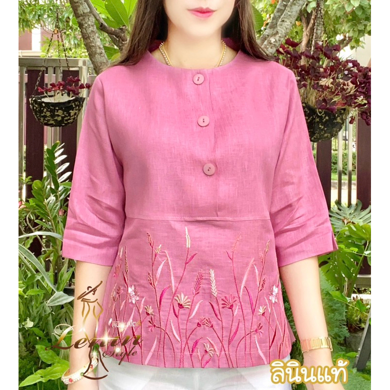 เสื้อลินินผู้ใหญ่ เสื้อลินินแท้ ใส่ไปงานสุภาพสวยมีสไตล์