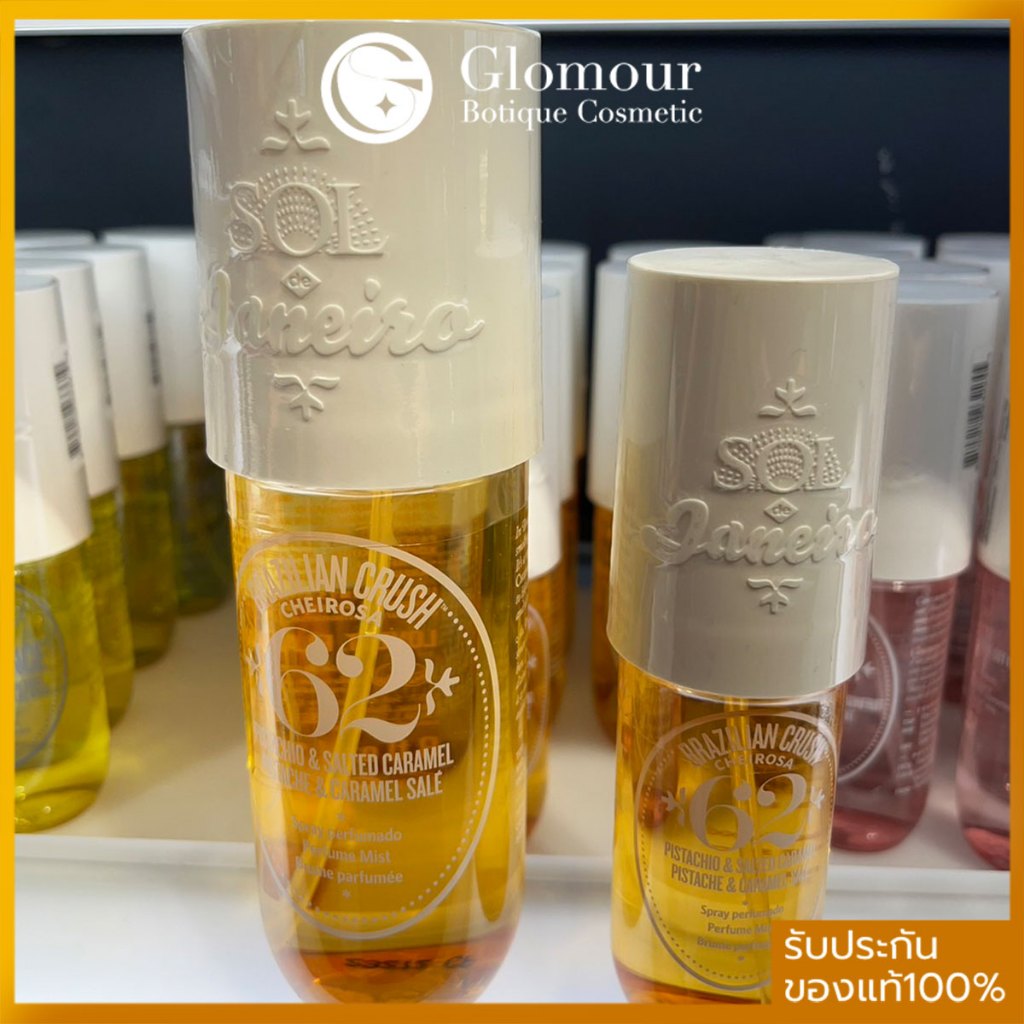 (พร้อมส่ง) SOL DE JANEIRO : Brazilian Crush™ Cheirosa 62 Hair And Body Fragrance Mist สเปรย์น้ำหอม