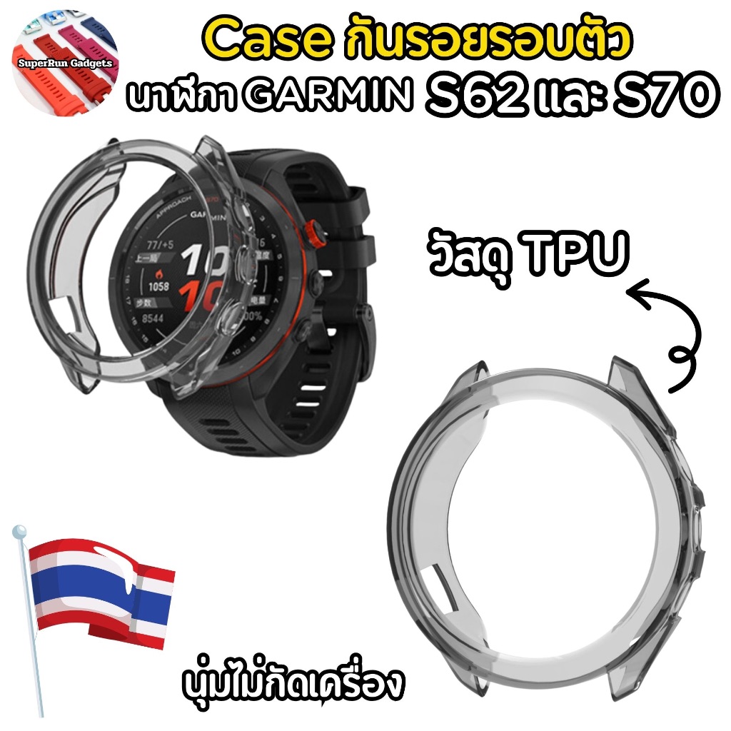 (ส่งจากในไทย) สินค้าพร้อมส่ง TPU Protective Case สีใสดำ ป้องกัน Garmin S62 S70 42mm 47mm ขนาดต่างๆ