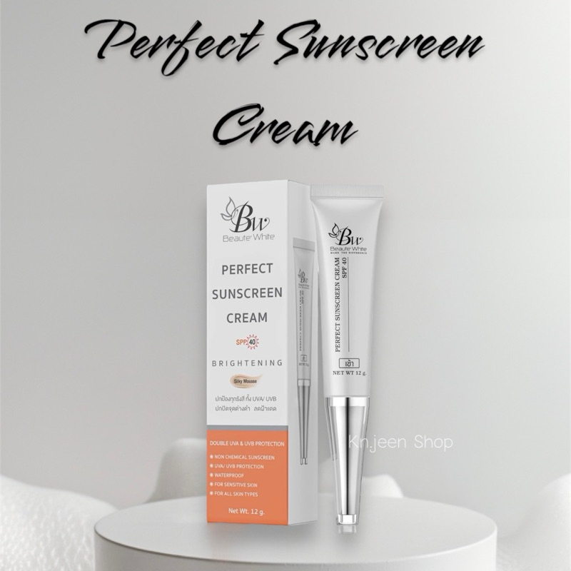 ครีมกันแดด แบรนด์บูเต้ไวท์ เนื้อมูส ใยไหม SPF 40 ของแท้ - Beaute White Sunscreen