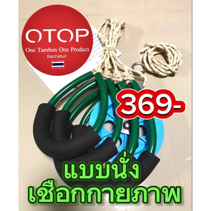 📍📍รอกเชือกกายภาพแบบนั่ง Good Health(G)เหมาะสำหรับการออกกำลังกายฟื้นฟูกล้ามเนื้อผู้ป่วยผู้สูงอายุ