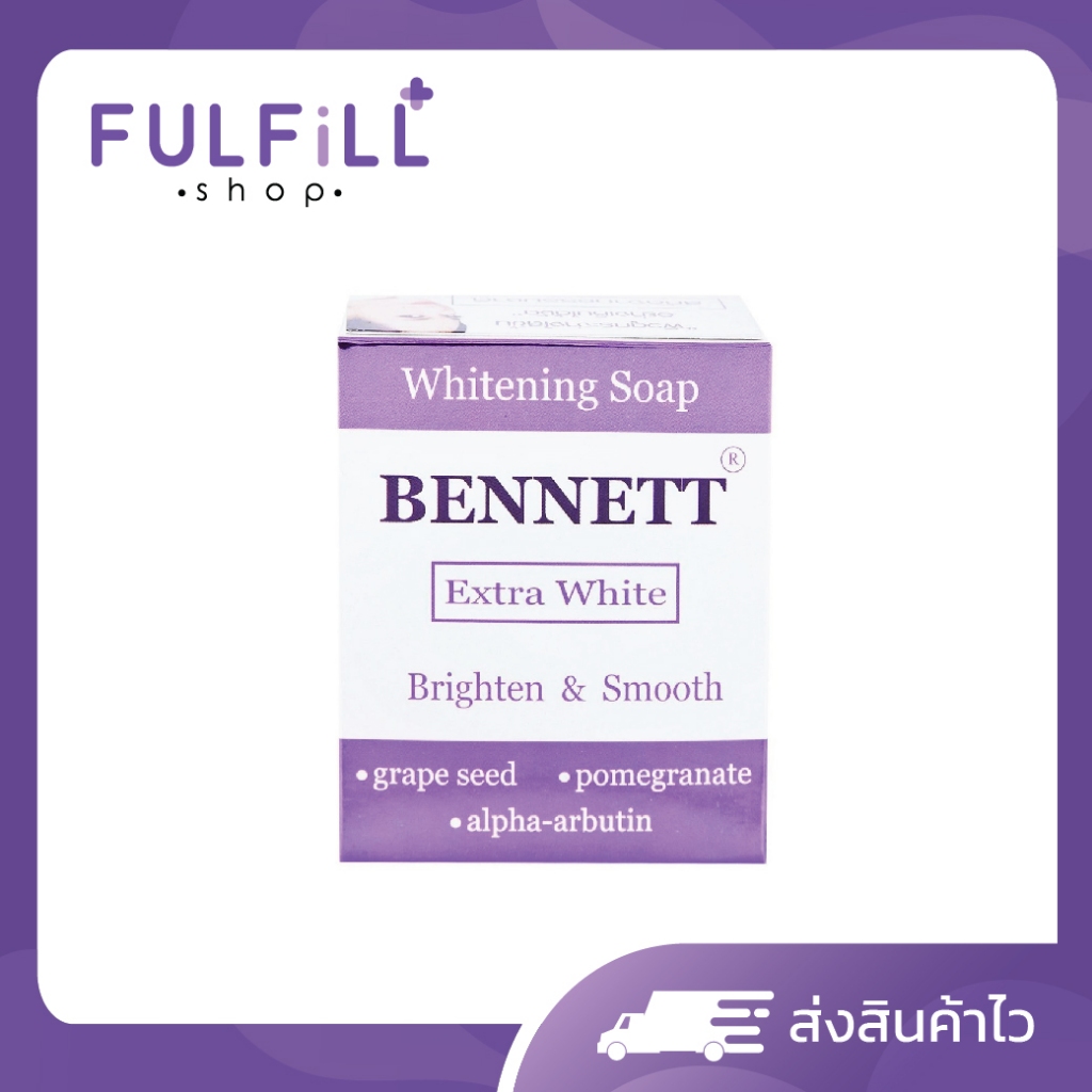 BENNETT Extra White Soap 130g เบนเนท เอ็กซ์ตร้า ไวท์ ซุป