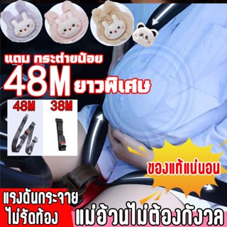 การขับรถสําหรับหญิงตั้งครรภ！เข็มขัดคนท้อง ปรับได เข็มขัดนิรภ…