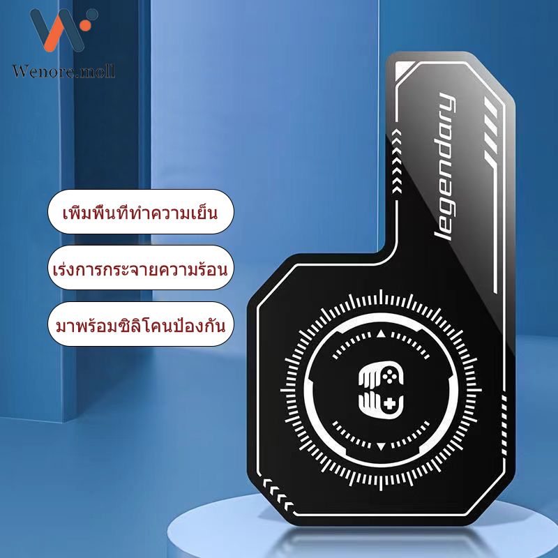 แผ่นทำความเย็นแบบเคลื่อนที่จะยึดติดด้วยแม่เหล็กเพื่อใช้กับพัดลมระบายความร้อนแบบมือถือ