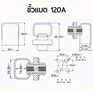 ขั้วแบตลิเธียม ทองแดง 120A 200A 300A สำหรับต่อเข้ากล่อง Terminal Connector กระแสสูง [1 คู่]