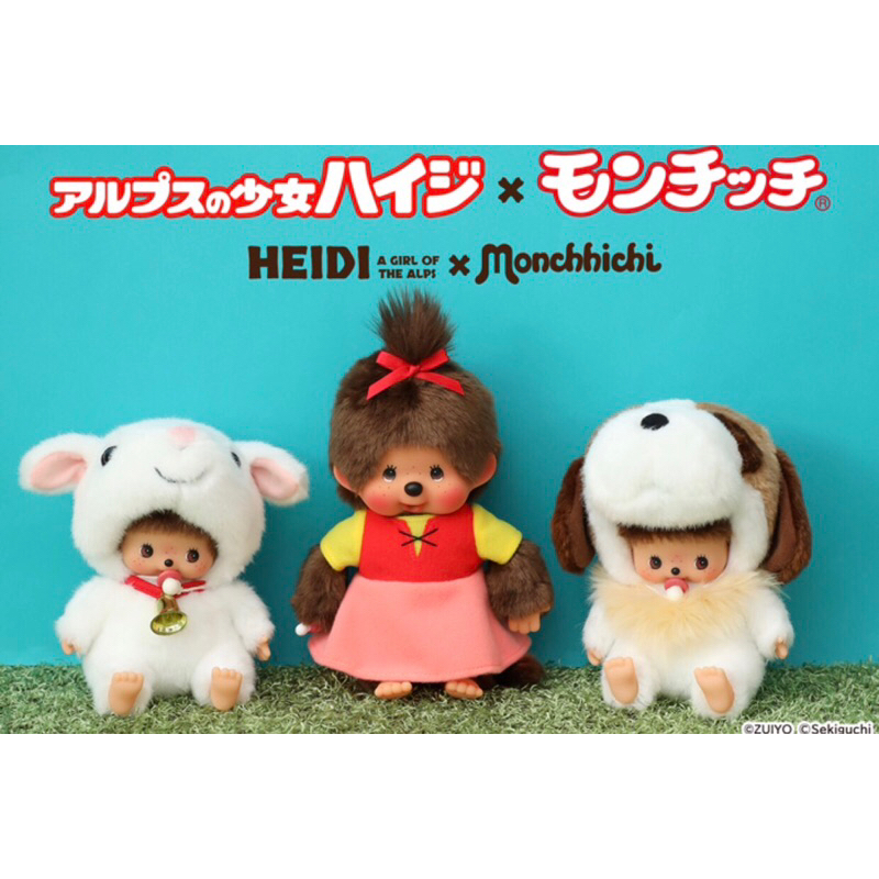 Monchhichi Doll Monchhichi × The Story of Heidi collaboration Josef Babichhichi ลิขสิทธิ์แท้ พร้อมส่งที่ไทย!!