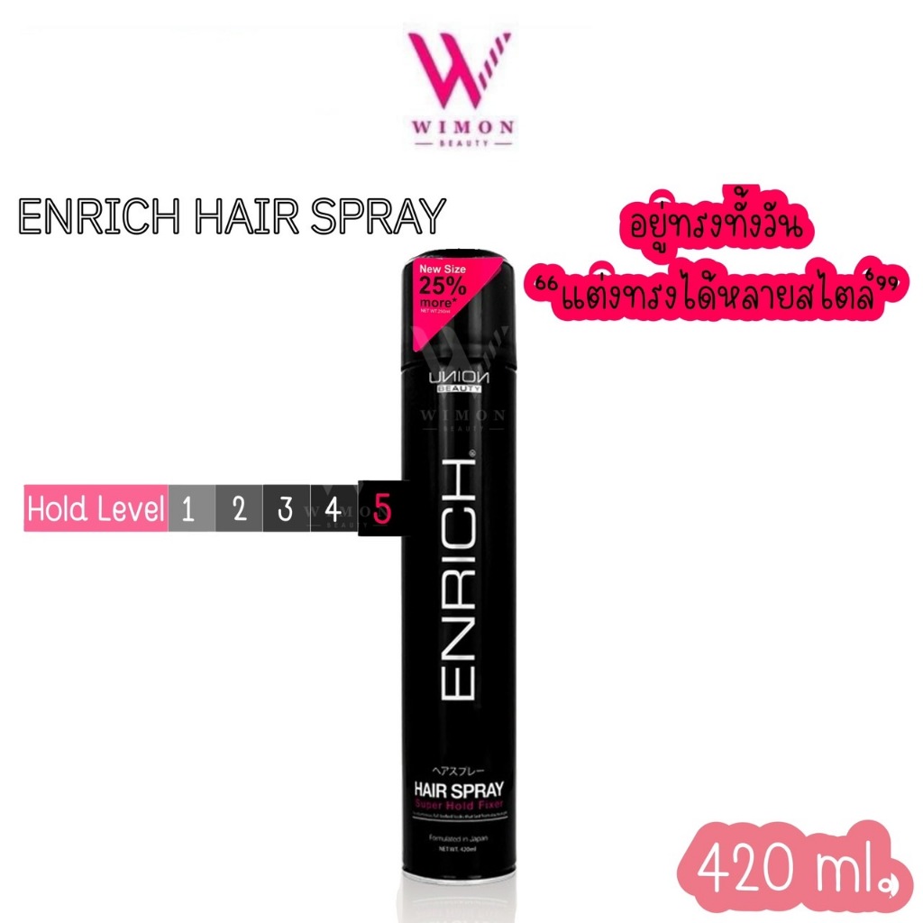 Enrich Hair Spray Super Hold Fixer 420 ml. เอ็นริ แฮร์ สเปรย์ ซุปเปอร์ สตรอง   /11008