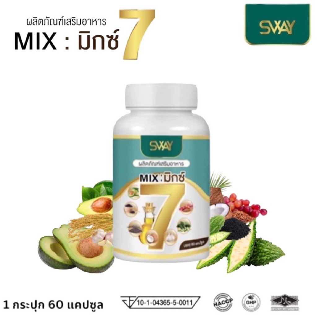 Sway Mix7 สเว น้ำมันสกัดเย็น 7 ชนิด สกัดเย็น มะระ มะระขี้นก bitter melon งา มะพร้าว 1 ขวด 60 ซอฟเจล