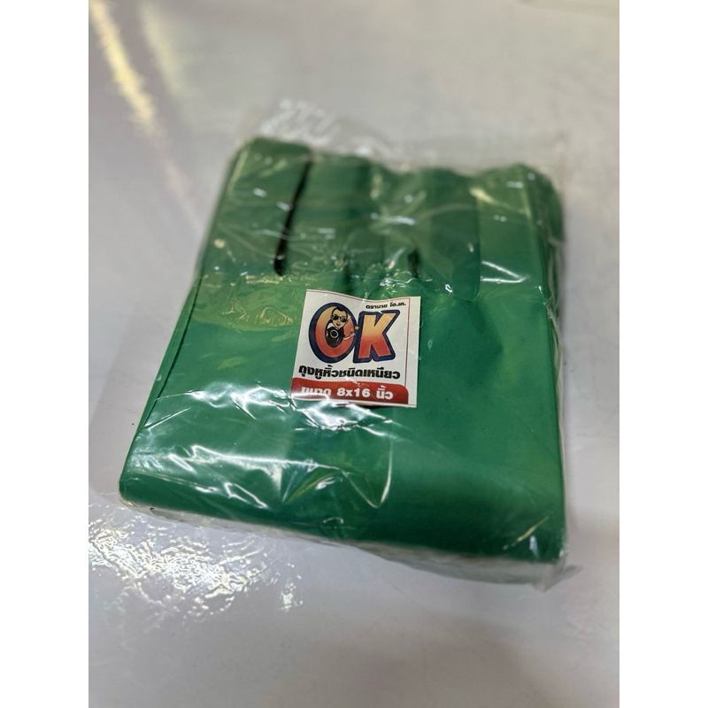 ถุงหูหิ้วเหนียวหนา ขนาด 8 × 16 นิ้ว บรรจุ 500 กรัม/ห่อ (สีเขียว)
