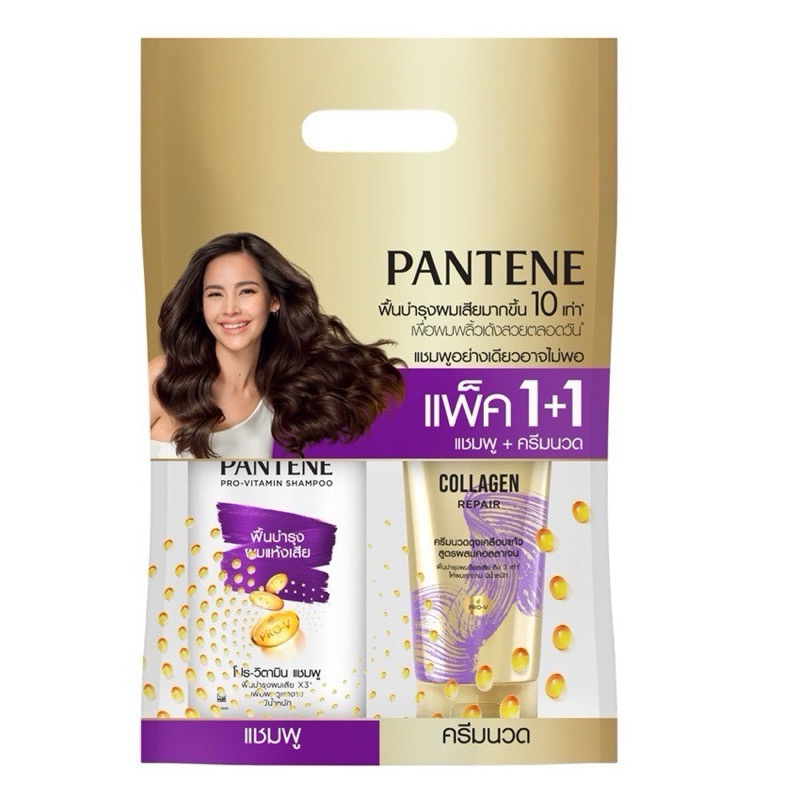 [แพ็คสุดคุ้ม] Pantene แพนทีน บำรุงผมแห้งเสีย แชมพู 380 มล.+ครีมนวดผม Collagen สูตรเข้มข้น 270มล .