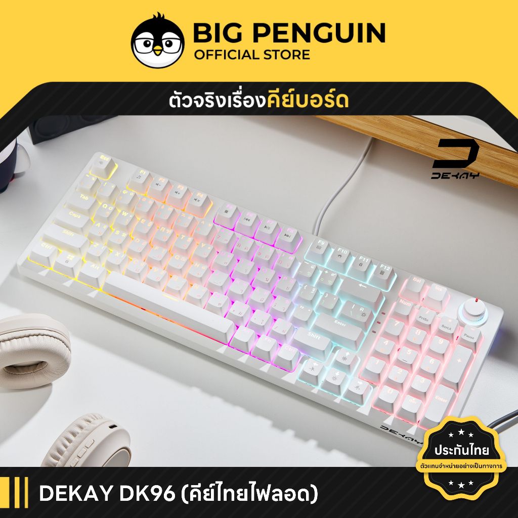 ซื้อ [โค้ดคุ้มลด 20%] DEKAY96 DK96 VOLUME KNOB DK96 Mechanical keyboard คีย์ไทยไฟลอด คีย์บอร์ดภาษาไทยDK 96 DEKAY 96