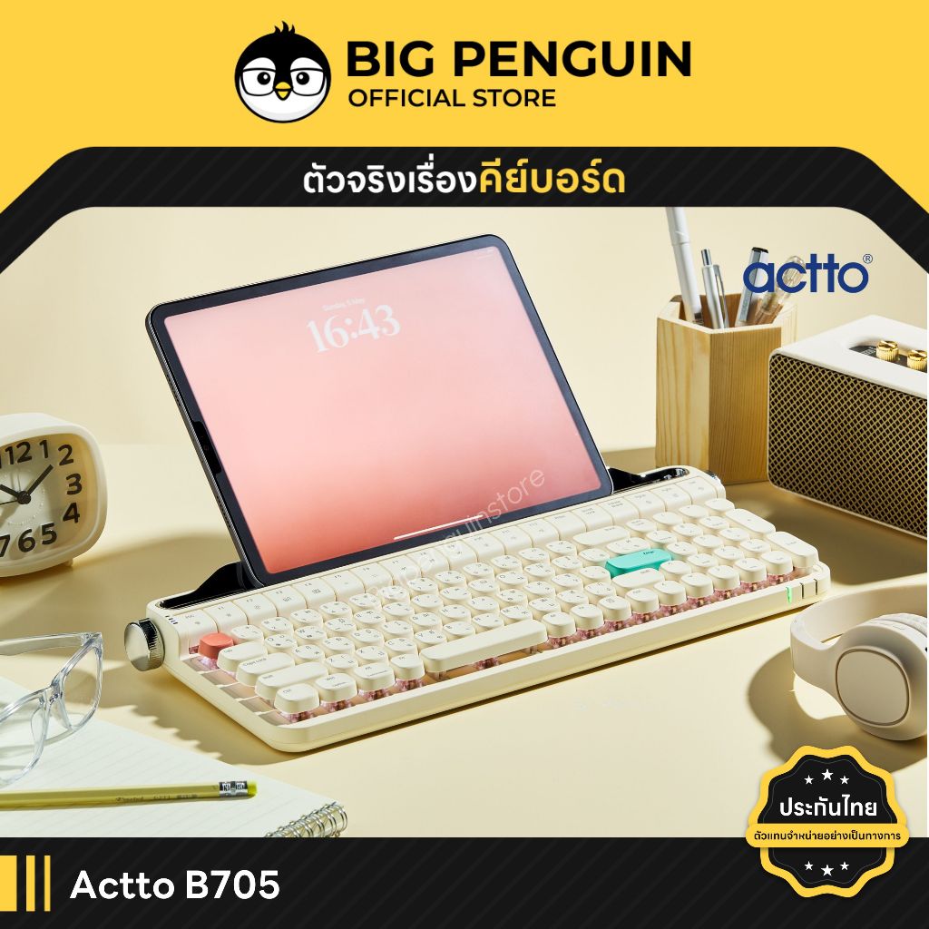 [โค้ดคุ้มลด 20%] Actto Retro Keyboard B705 คีย์บอร์ดไร้สาย ภาษาไทย คีย์ไทย Bluetooth keyboard