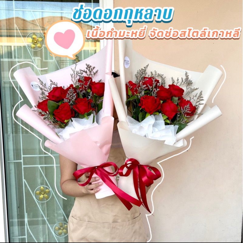 ช่อดอกกุหลาบวาเลนไทน์ (กุหลาบเนื้อกำมะหยี่/ดอกปลอม)*เขียนการ์ดแจ้งที่หมายเหตุเท่านั้น* (1 ช่อ / 1 ออเดอร์ )