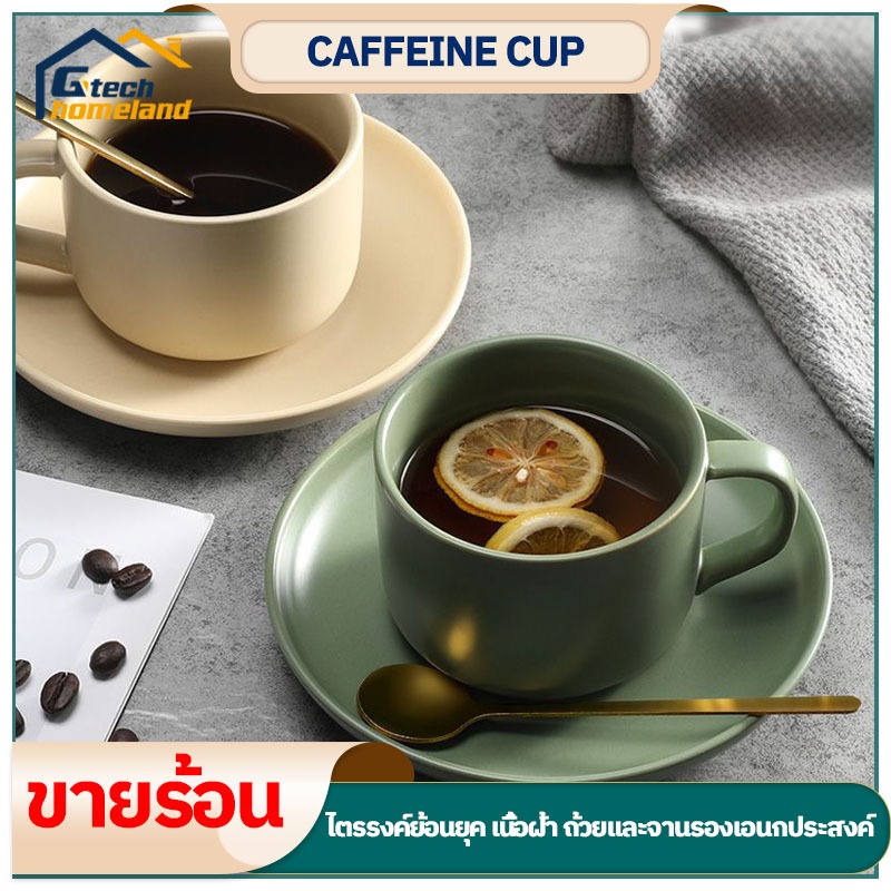 ถ้วยกาแฟเซรามิก ถ้วยอาหารเช้าสุดหรู ชุดถ้วยกาแฟและจานรอง ด้วยช้อน มีสามสีให้เลือก