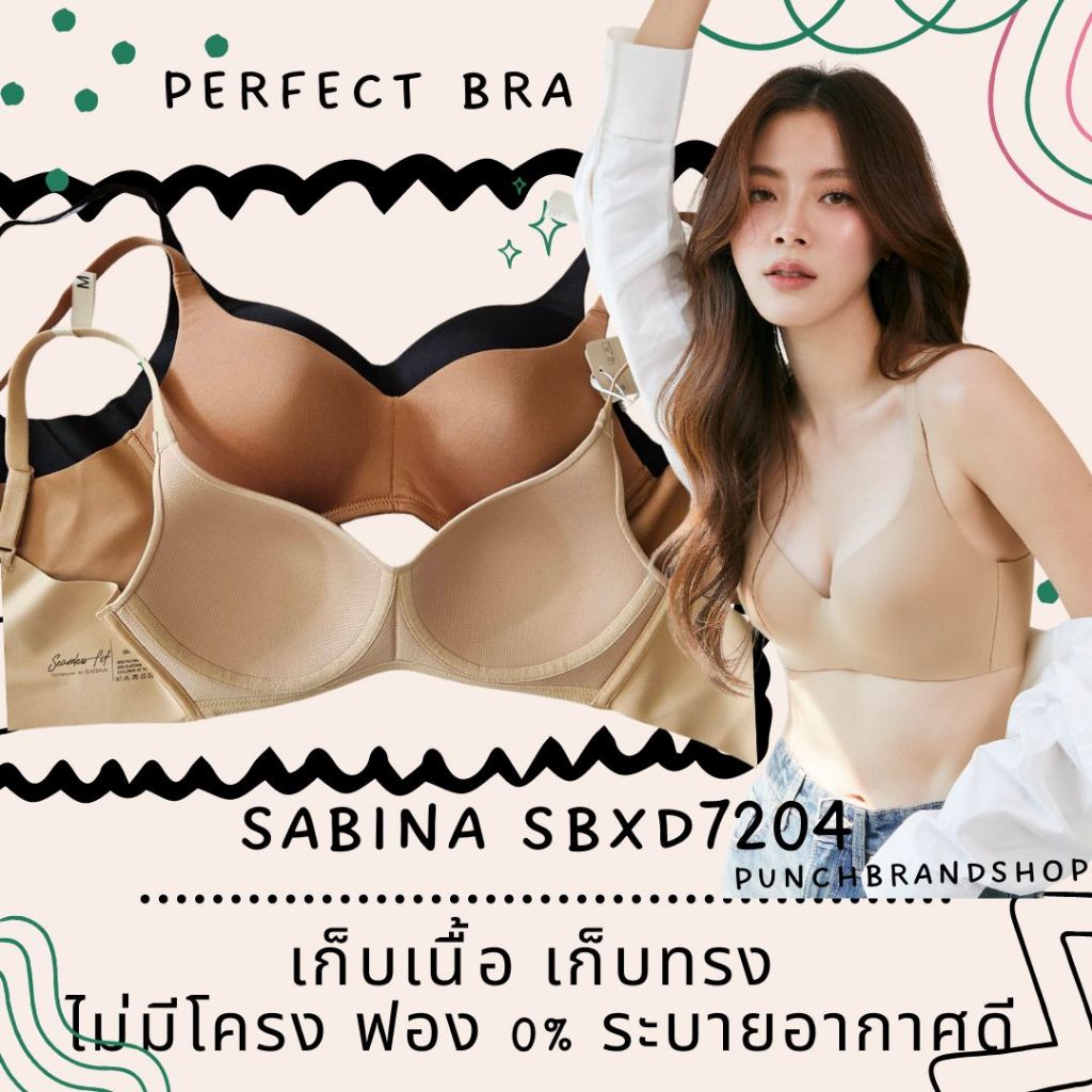 ซาบีน่า sabina  เสื้อชั้นใน SEAMLESS FIT รุ่น PERFECT BRA รหัส SBXD7204