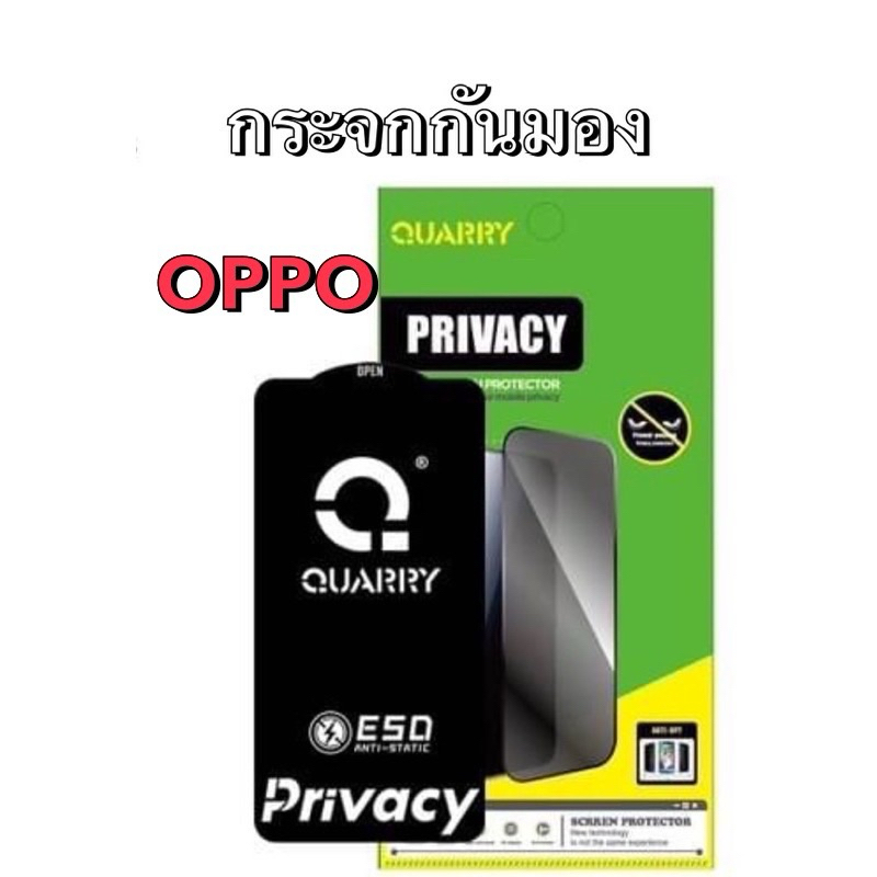 ฟิล์มกระจกprivacy(กันคนมองเห็น) สำหรับ oppo