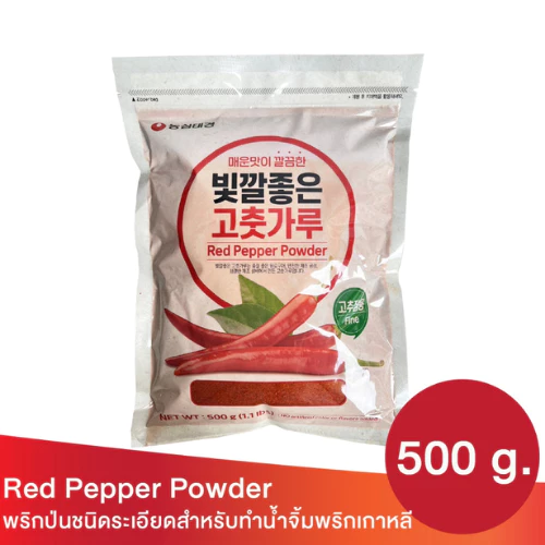 พริกป่นชนิดละเอียด / หยาบ สำหรับทำอาหารเกาหลี ตราบอร์นเทสท์ born taste brand red pepper powder for kimchi 500g
