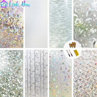 ฟิล์มติดกระจก สูญญากาศ 45/60/90x200cm ม้วนเดียว เหมาะสำหรับประตูบานเลื่อนห้องน้ำ Window film