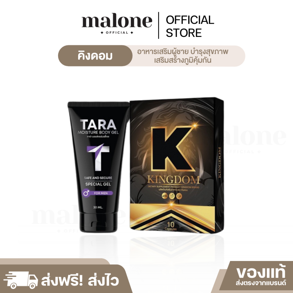 ส่งฟรี+ปิดชื่อสินค้า | KINGDOM คิงดอม อาหารเสริมผู้ชาย