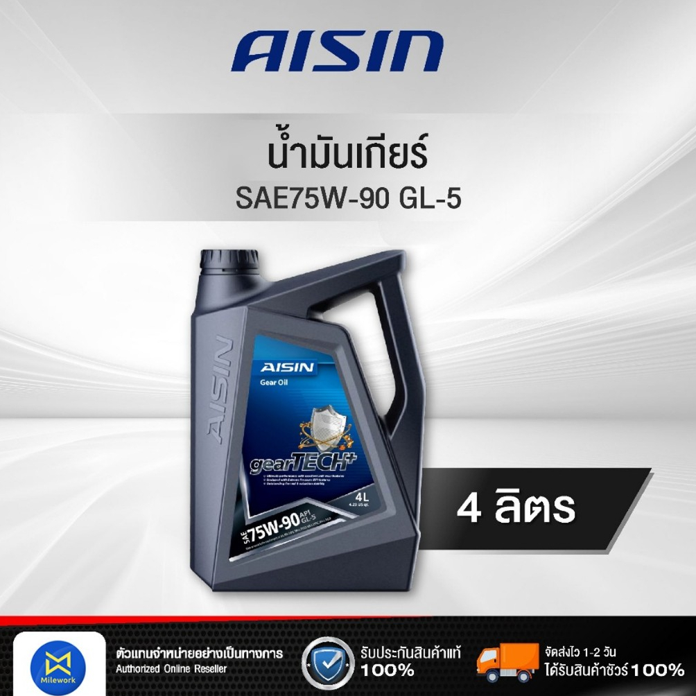 น้ำมันเกียร์ GL 5 75W 90 4L AISIN(GSL57594P)