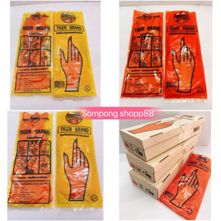 ถุงมือส้มยาวตราเสือใหม่  ถุงมือแม่บ้านยาว 14 นิ้ว ถุงมือทำสว…
