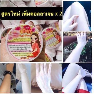 ครีมนางฟ้าเสกผิว​ของแท้ล้าน%