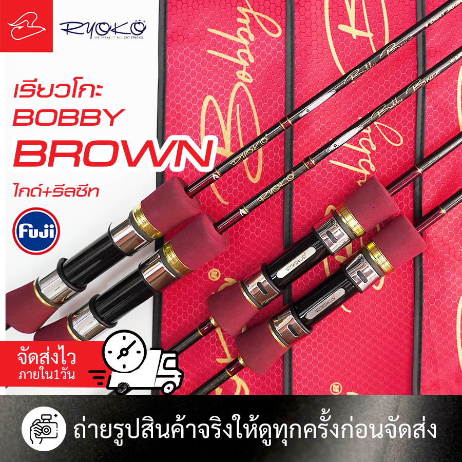 คันจิ๊กกิ้งสปินนิ่งเรียวโกะบ๊อบบี้ บราวน์ Ryoko Bobby Brown Light Jigging Rod แบล๊งค์ toray ไกด์ฟูจิ