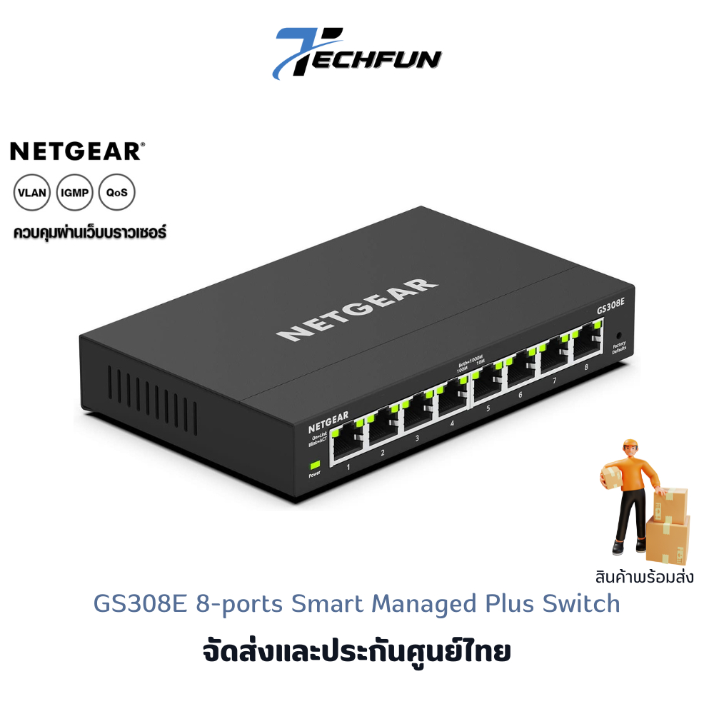 NETGEAR GS308E 8-Port Gigabit Smart Managed Plus Switch ประกันศูนย์ไทย