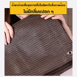 OIMIU สแลนกันแดด ตาข่ายบังแดด ผ้าใบบังแดด ตาข่ายบังแดด กันยูวี บังแดดได้ 100% สการเกษตร/เชิงพาณิชย์
