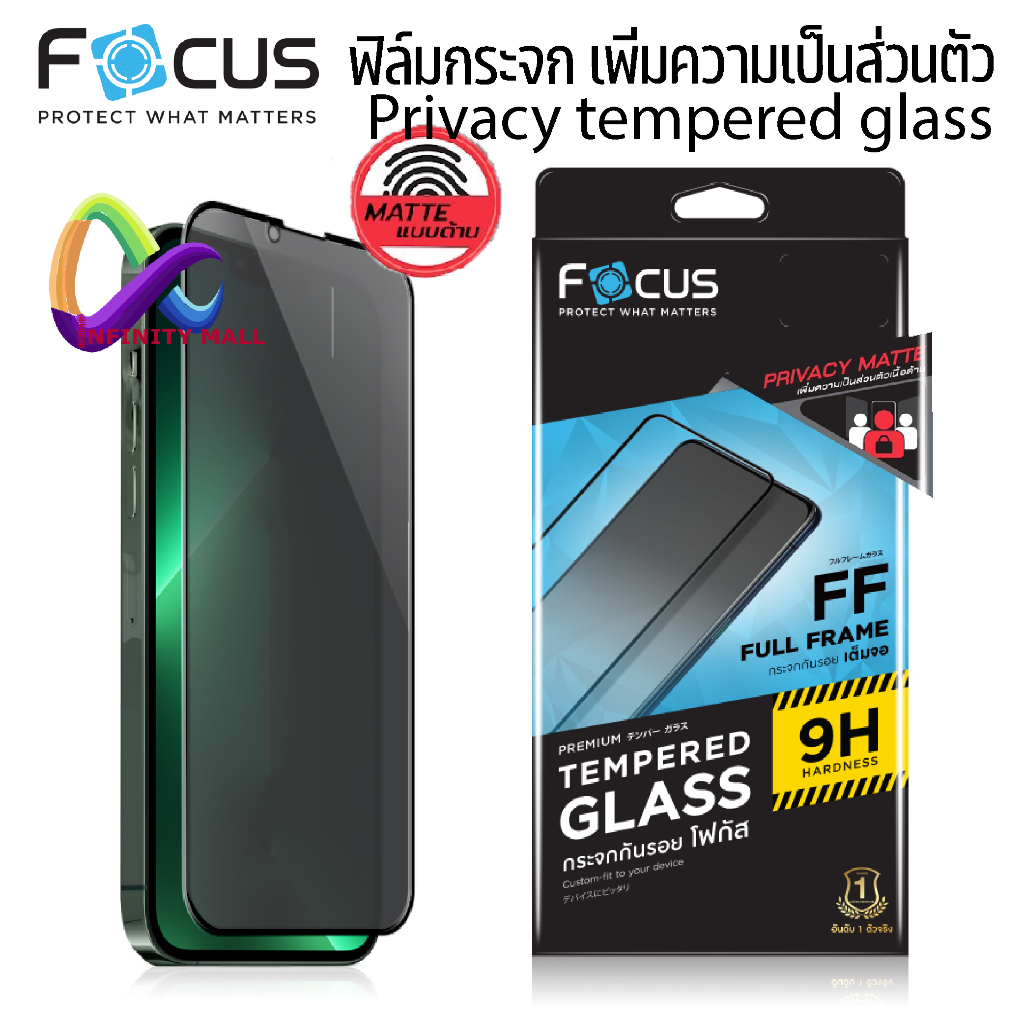 ฟิล์มกระจก เพิ่มความเป็นส่วนตัว แบบด้าน โฟกัส สำหรับ iPhone 16 / 15 pro max / plus Focus Privacy Matte tempered glass