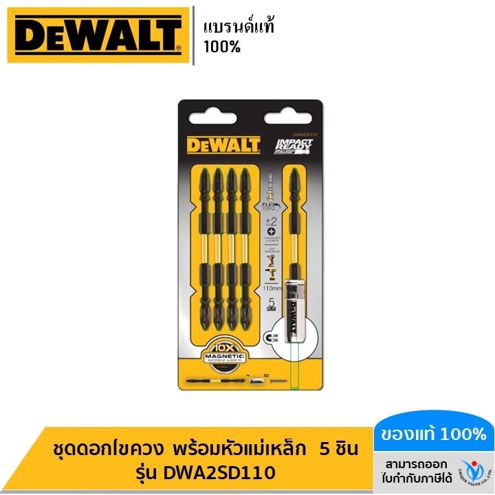 DEWALT ชุดดอกไขควง พร้อมหัวแม่เหล็ก  5 ชิ้น รุ่น DWA2SD110