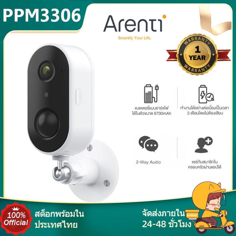 Arenti GO1 กล้องวงจรปิดไร้สาย แบตเตอรี่ในตัว/เวลาทำงาน 3 เดือน 1080P HD/Night Version/ความถี่เสียงสองทิศทาง/กันน้ำ IP65