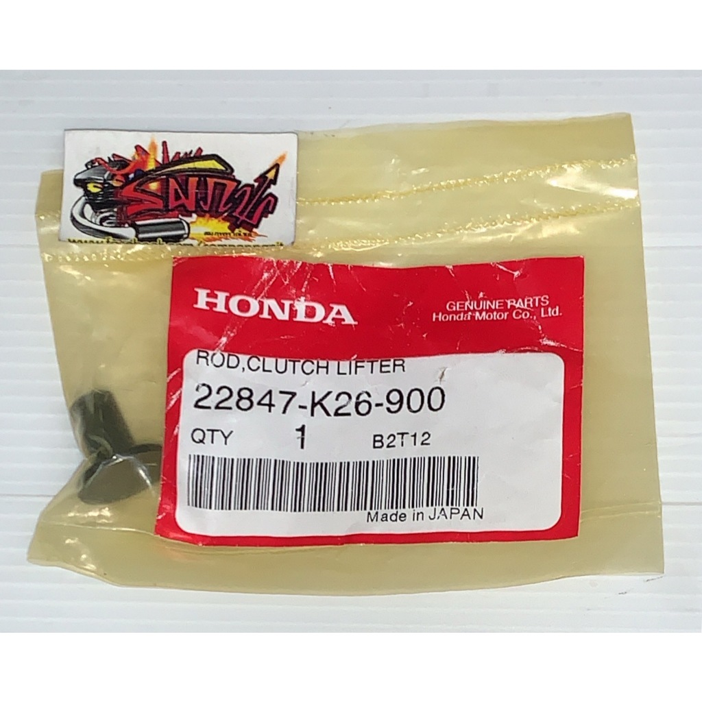 ตัวกดคลัทช์ (ดอกเห็ด) MSX/MSX-SF/GROM เดิม แท้เบิกศูนย์(22847-K26-900)