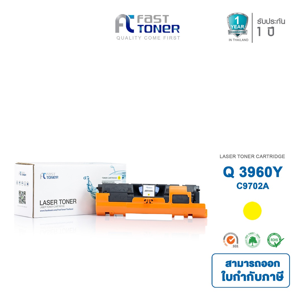 Fast Toner หมึกเทียบเท่า HP Q3962A Y สีเหลือง For HP LaserJet 2550/ 2800