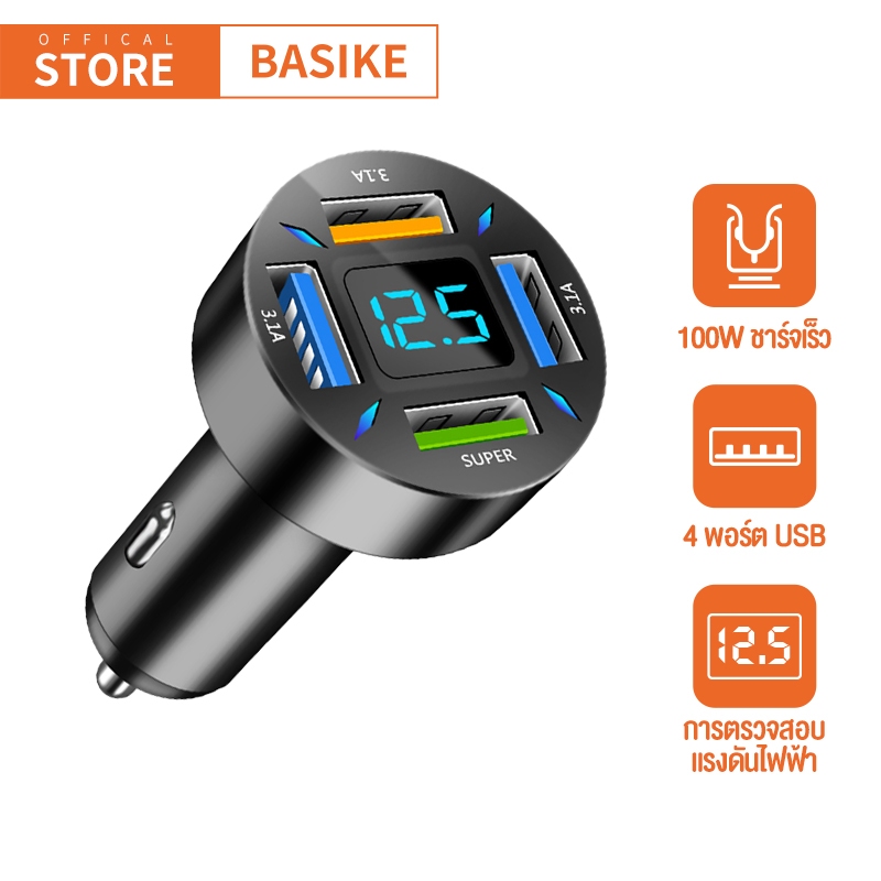 BASIKE 4 in 1 Car Charger 4*USB ชาร์จไฟในรถจอแสดงผลดิจิตอลใหม่100W/55W ที่ชาร์จโทรศัพท์QC3.0 12-24V