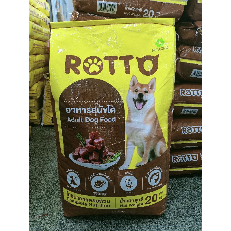 *อ่านก่อนนะคะ โฉมใหม่ร็อตโต้หมา (กระสอบ 10- 20 โล กดสั่งสินค้าได้ครั้งล่ะ 1 กระสอบเท่านั้น)