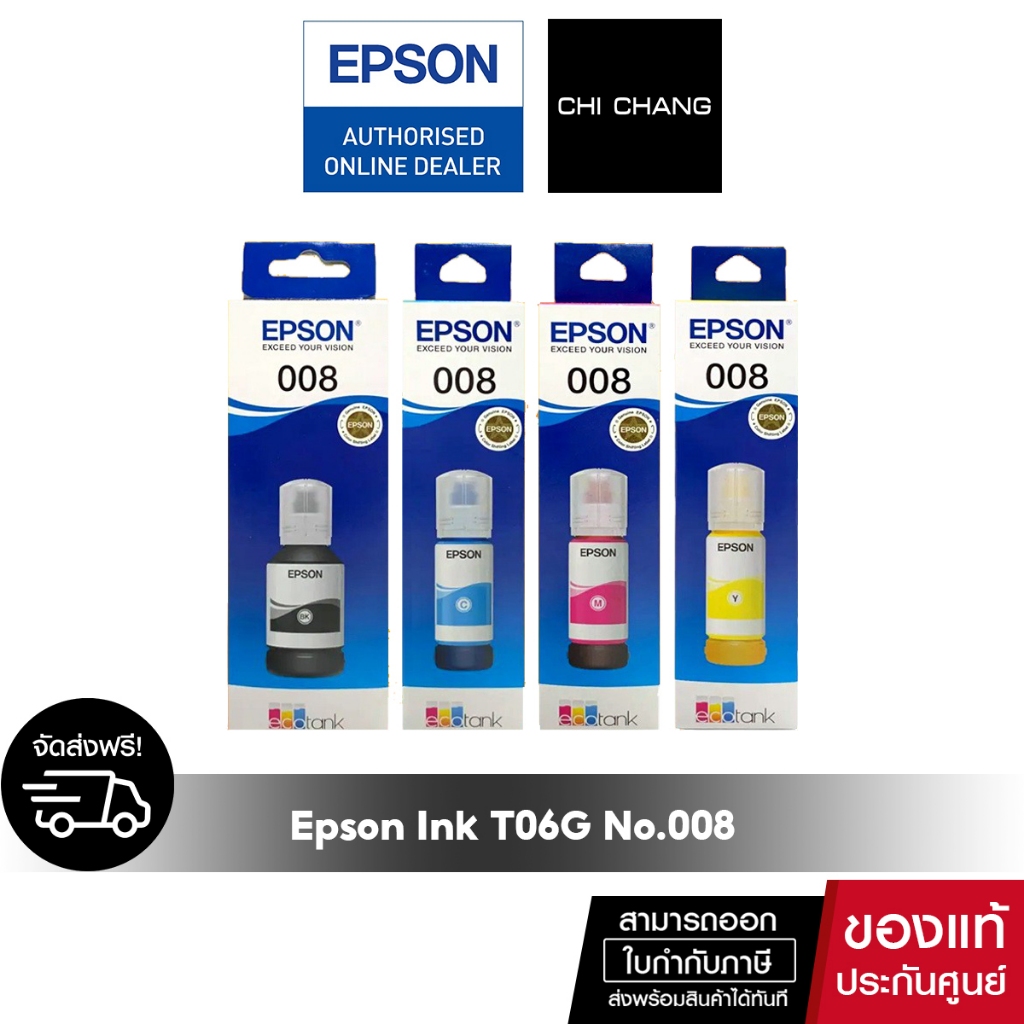 หมึก EPSON INK 008 C13T06G สำหรับรุ่น L15150 , L15160 DURABrite ET INK กันน้ำได้
