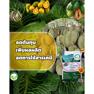ไตรโคเดอร์มา อัดเม็ด10 กก. 4in1 ในกระสอบเดียว