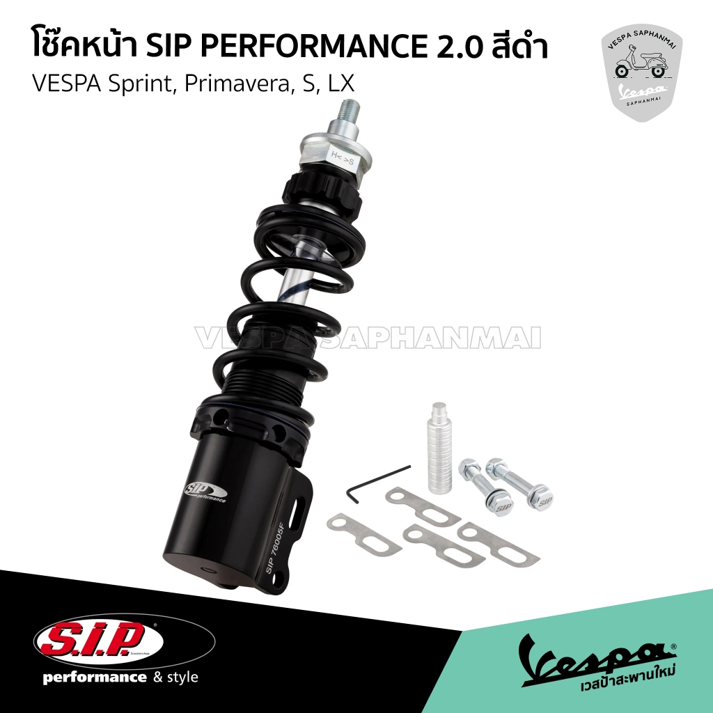 SIP โช๊คหน้าโหลด สีดำ สำหรับ Vespa Sprint, Primavera, S, LX, LT, LXV ของ SIP แท้ 100%