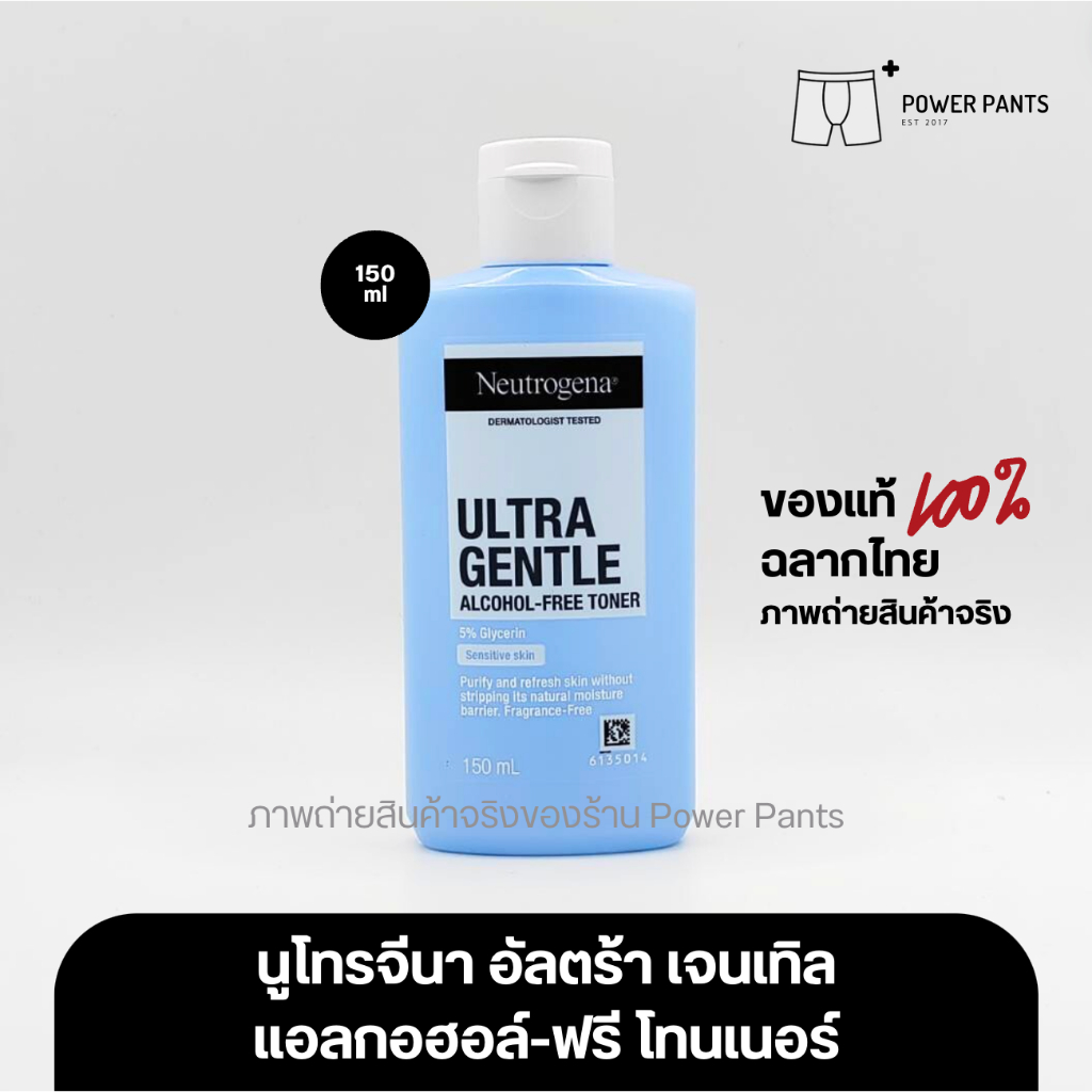[โค้ดลดใน VDO] โทนเนอร์ นูโทรจีนา อัลตร้า เจนเทิล ไม่มีแอลกอฮอล์ 150 ml. (1ขวด)