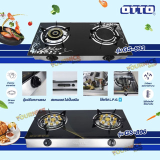 OTTO เตาแก๊สหัวคู่หน้าคริสตัล รุ่น GS-896 (หัวเทอร์โบคู่) / …