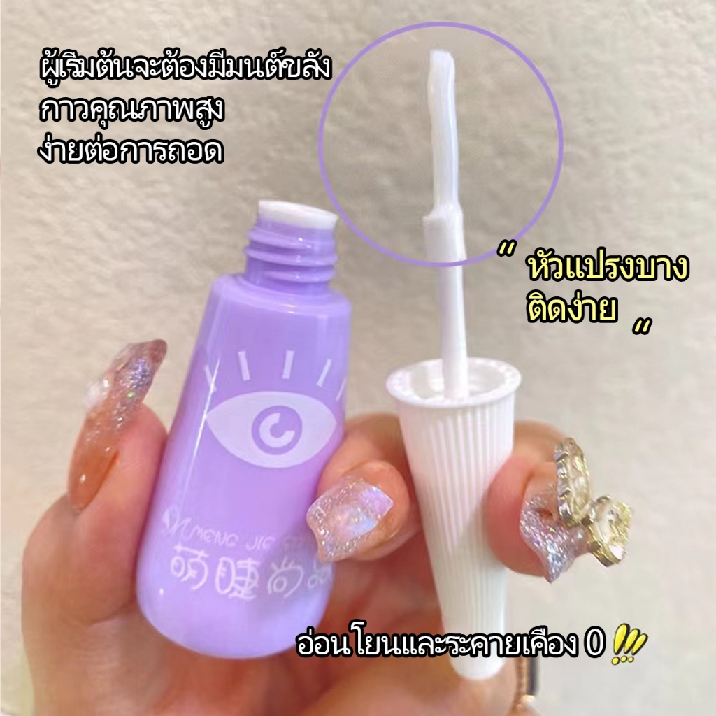 พร้อมส่ง กาวติดขนตาปลอม 12ml. เหนียวธรรมชาติ ไม่หลุดง่าย แห้งเร็ว