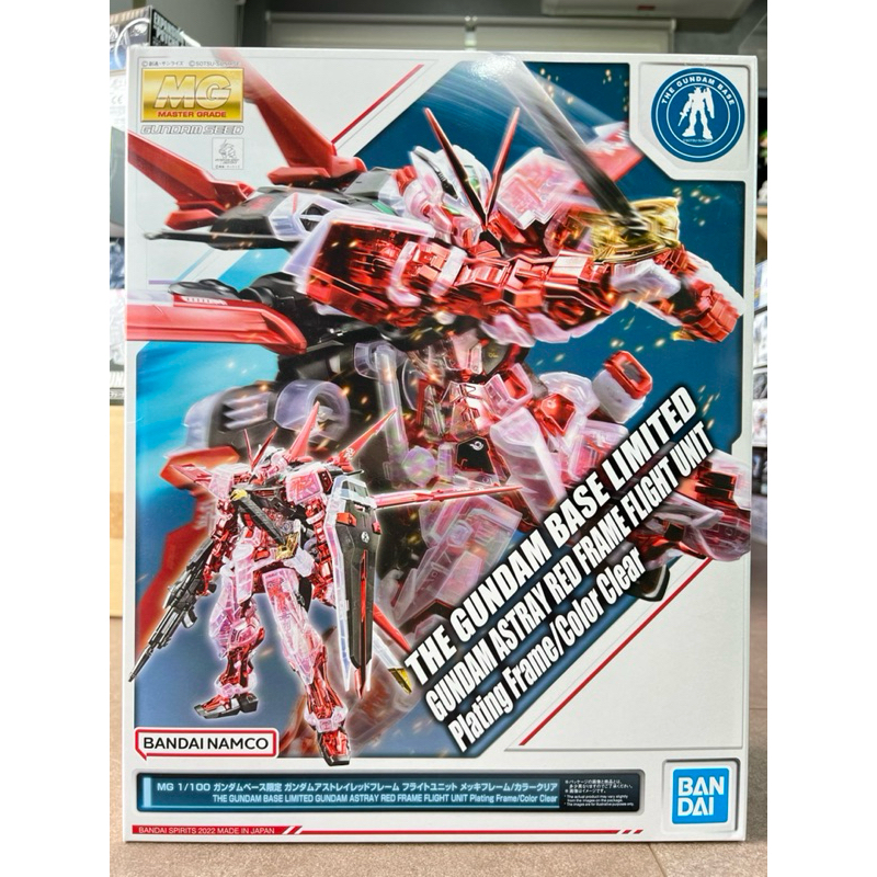 MG 1/100 Gundam Astray Red Frame Flight Unit Plating Frame [Color Clear] [GBT]