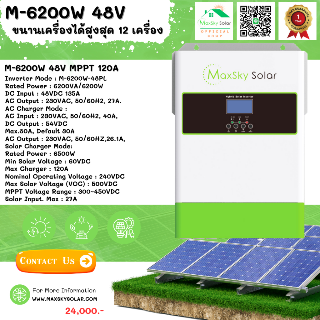 ไฮบริดออฟกริด รุ่นขนานเครื่องได้hybrid off grid โมเดลรุ่น M-6200W48VMPPT120AH​