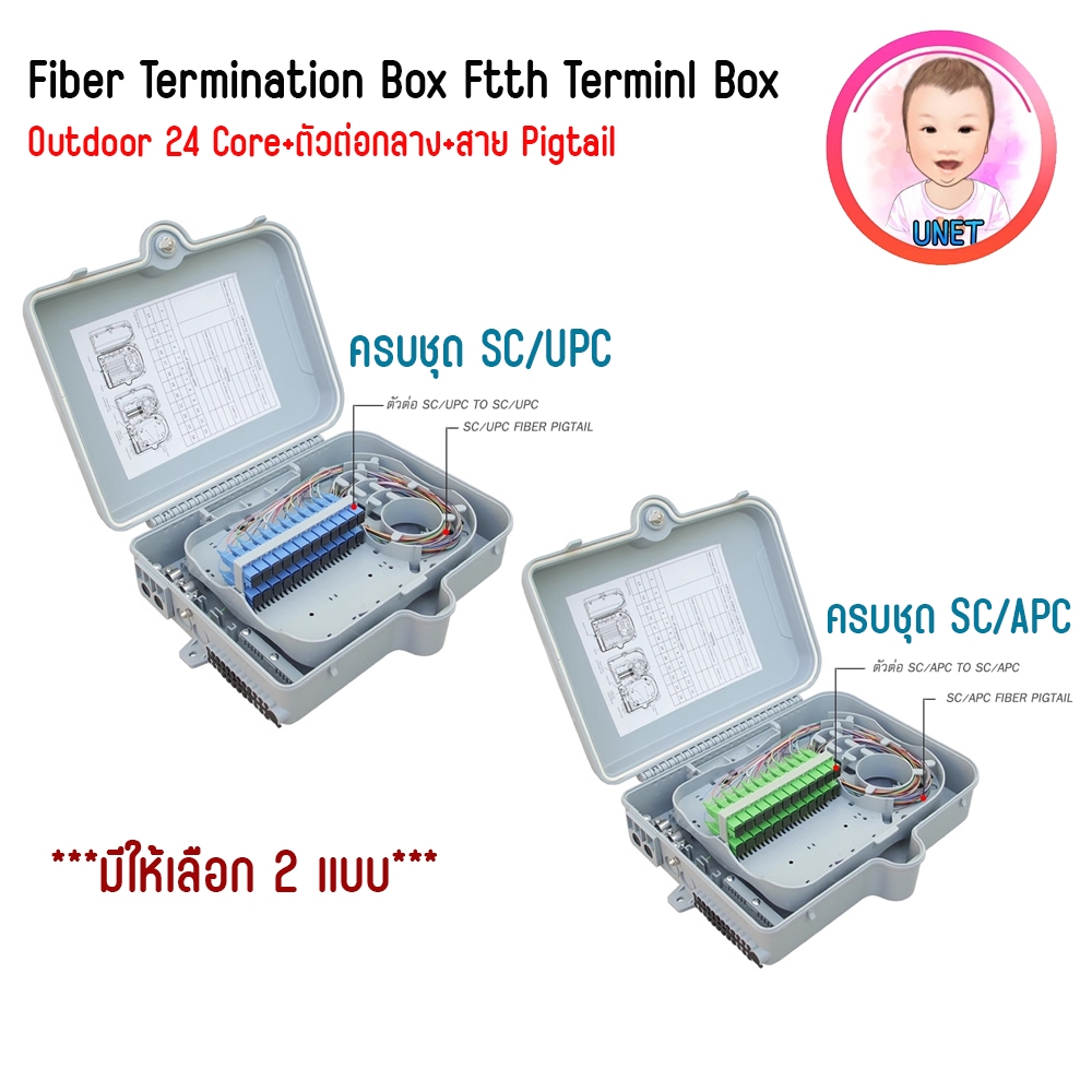 ตู้แยกสายไฟเบอร์ออฟติก ครบชุด กล่องสำหรับพักจุดเชื่อมต่อสายไฟเบอร์ออฟติก 24Core แบบกันน้ำ (OUTDOOR)